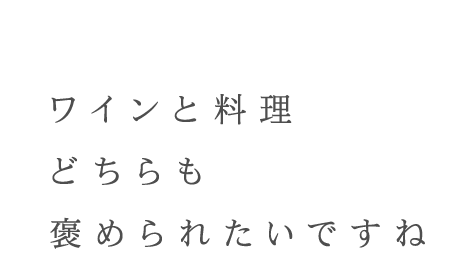 どちらも褒められたいですね